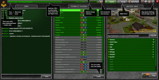 Танки Онлайн - FAQ для начнающих