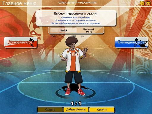 FreeStyle Street Basketball - FreeStyle Street Basketball - рецензия