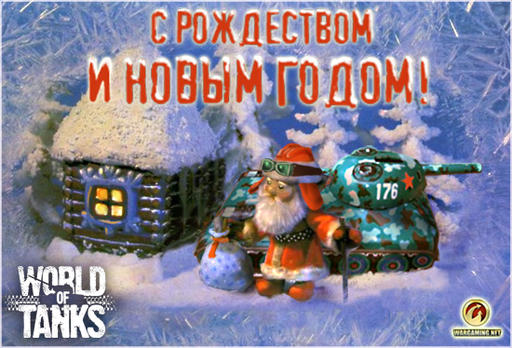 World of Tanks - Вести с Фронта