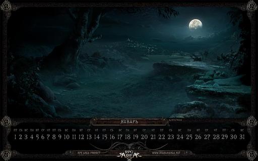 Diablo III - Новогодние подарки: календарь и кроссворд