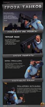 Team Fortress 2 - Перевод polycount pack'a