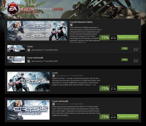 Новости - Неделя EA в Steam