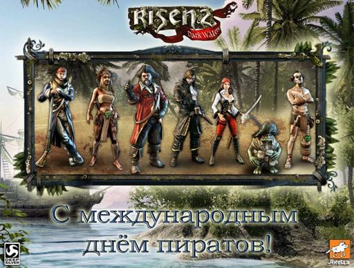 Risen 2 - Свистать всех наверх!