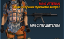 Store_btn_booster_machinegun_01