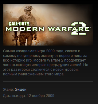 Call Of Duty: Modern Warfare 3 - Call of Duty: MW3 -  UK Launch Event