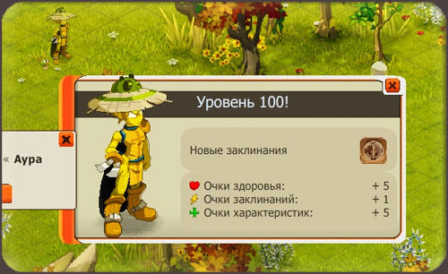 Dofus - Вести с полей ЗБТ!