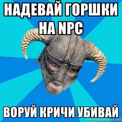 Elder Scrolls V: Skyrim, The - Подборка забавных видео и не только.