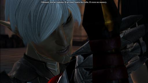 Dragon Age II - From Fenris with Love