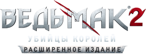 Ведьмак 2: Убийцы королей - Ведьмак 2 спешит на Xbox 360