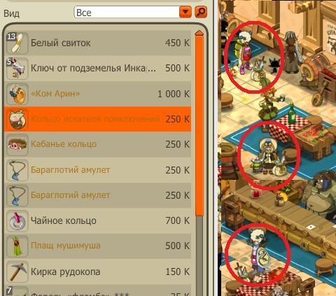 Dofus -  Быстрокач или Быстрое прохождение Дофуса