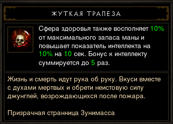 Diablo III - Записки Колдуна. Прогулка по «Аду»