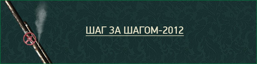 GAMER.ru - Итоги года, или Два раза по 12. Часть первая