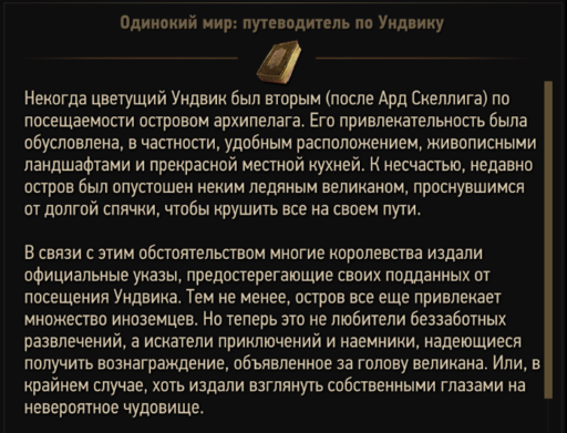 The Witcher 3: Wild Hunt - Домашняя библиотека ведьмака