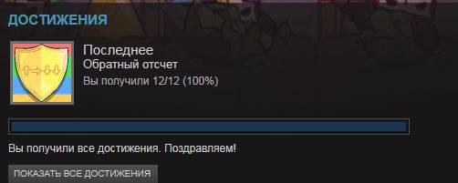 Castle Crashers - Гайд по достижениям в Castle Crashers