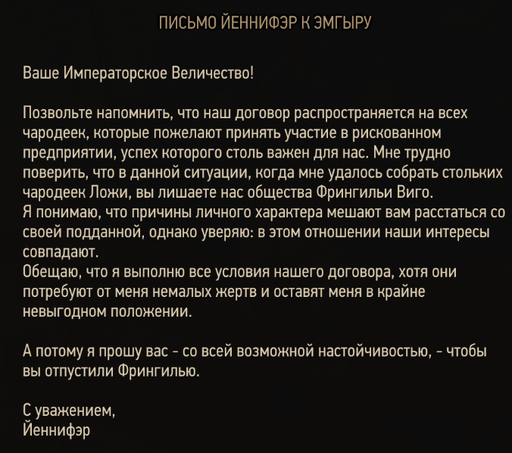 Ведьмак 3: Дикая Охота - «Ведьмак 3». Прохождение. Акт III. Часть 2: Победа над Дикой Охотой