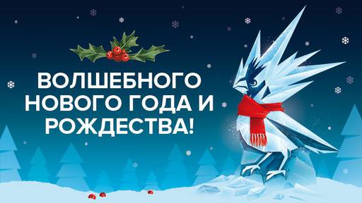 Ведьмак 3: Дикая Охота - Merry Witchmas! Ретроспектива рождественско-новогодних открыток от CD PROJEKT RED (обновлено 05.01.2022)