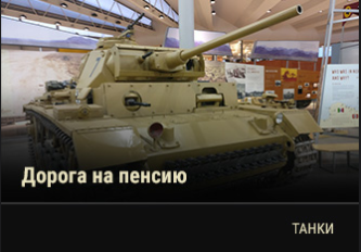 World of Tanks - Warspot: плавающая «Росомаха» Ikv 91