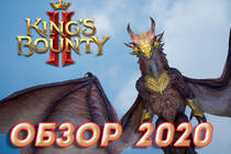 King's Bounty 2. Вести с закрытого показа игры.